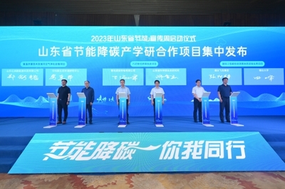 黃海節(jié)能風(fēng)起 “綠”見美麗山東——山東省2023年節(jié)能宣傳周啟動(dòng)，聚焦新興能源技術(shù)研發(fā)