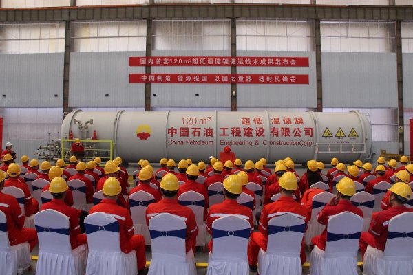 國內首套120m超低溫儲罐技術成果發布，智能化技術引領行業變革